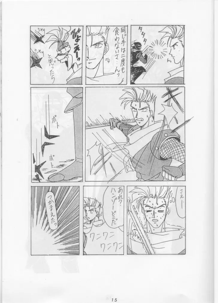 Nan Demo R ~1 Yen~ Page.14