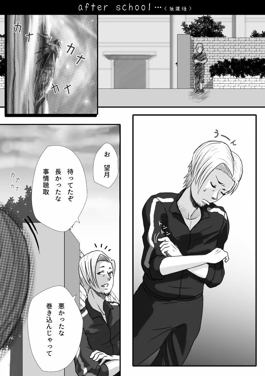 マイスチューデント Page.61