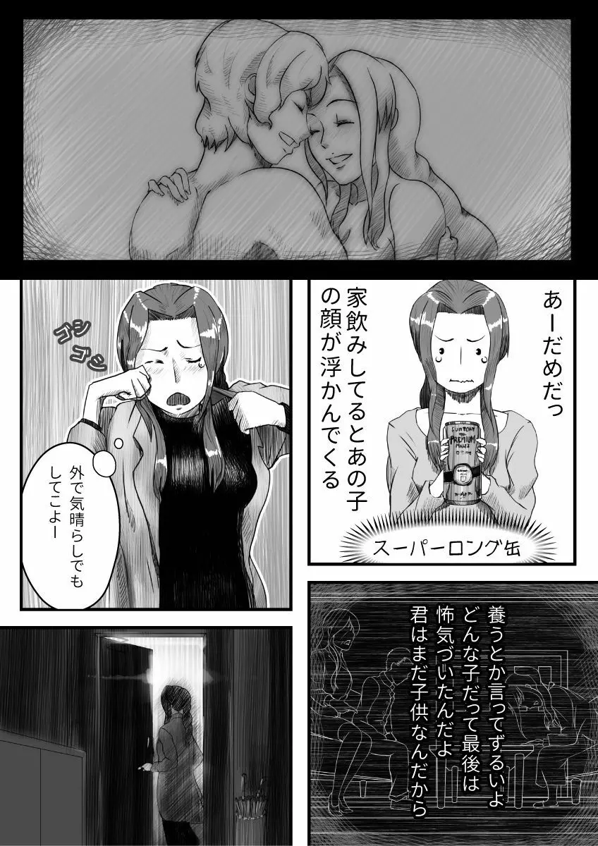 マイスチューデント Page.9