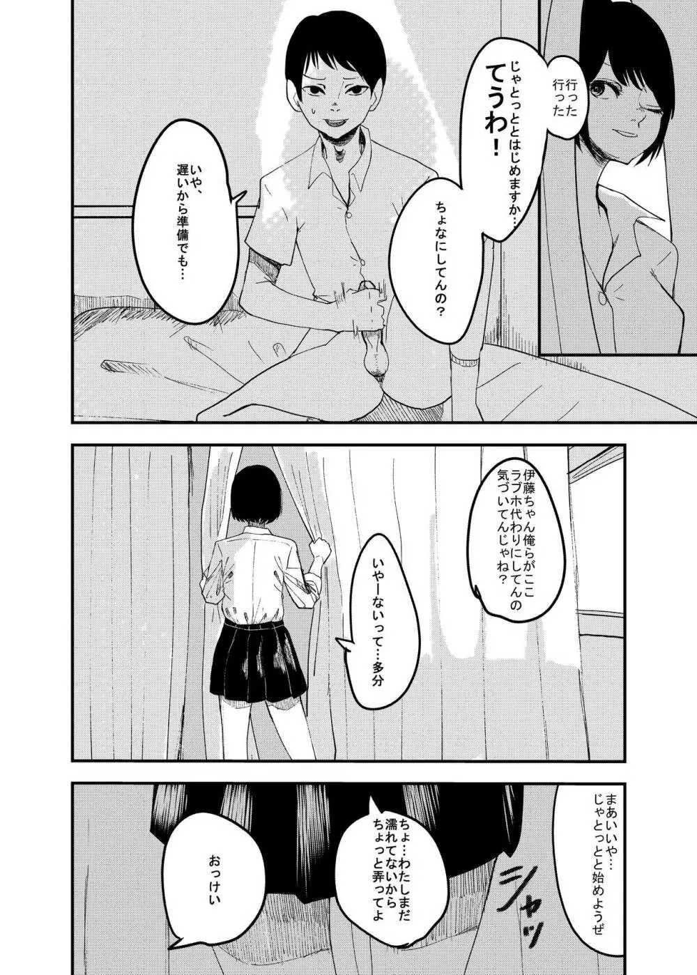 お正月の日々のえっち絵 Page.7