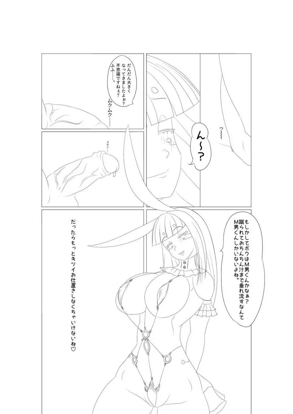 淫膝22ページ Page.18