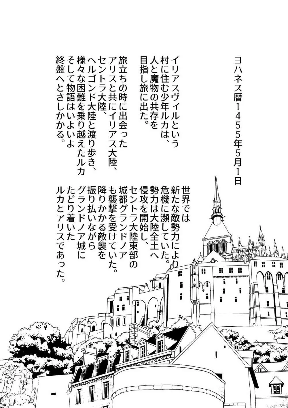 淫膝22ページ Page.2