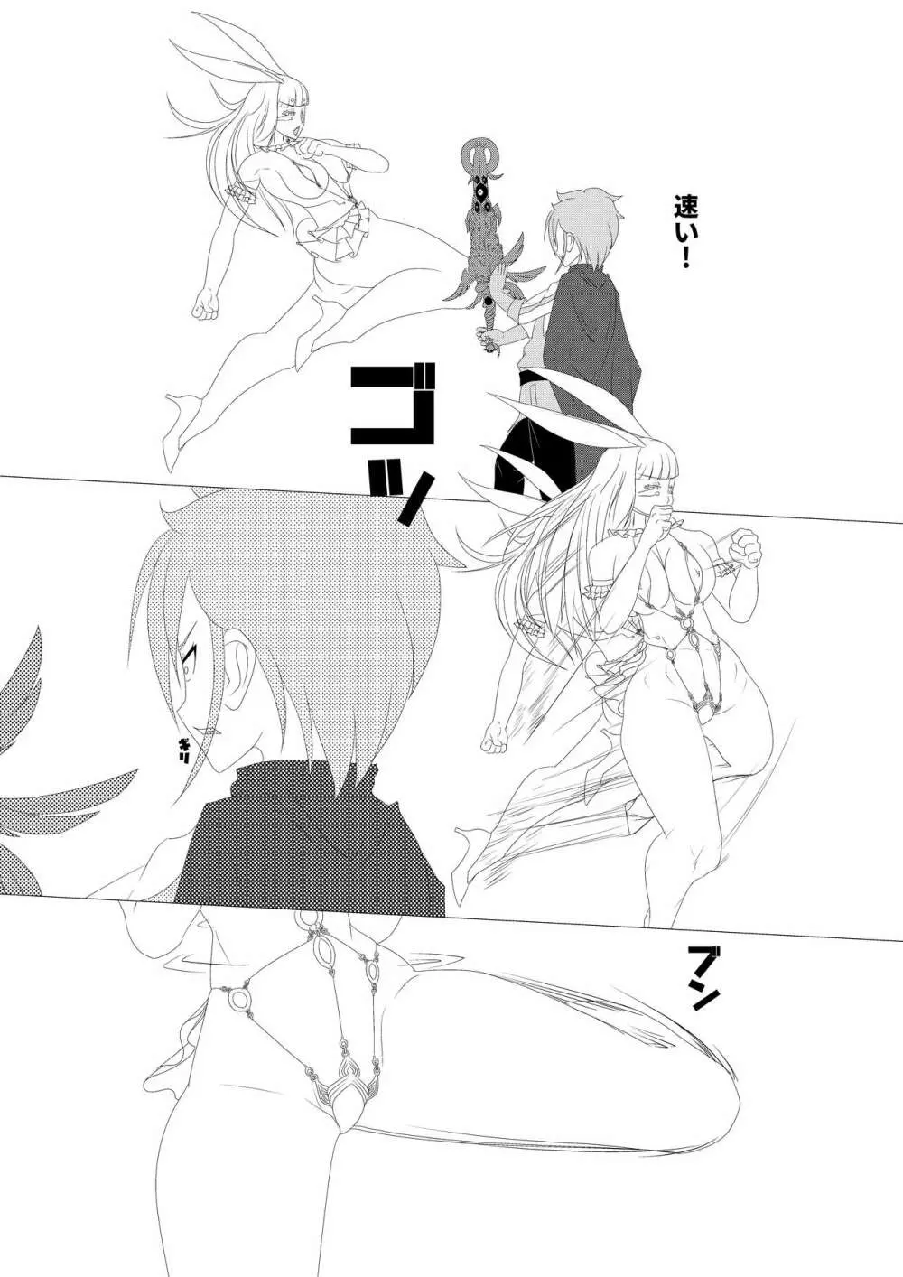 淫膝22ページ Page.6