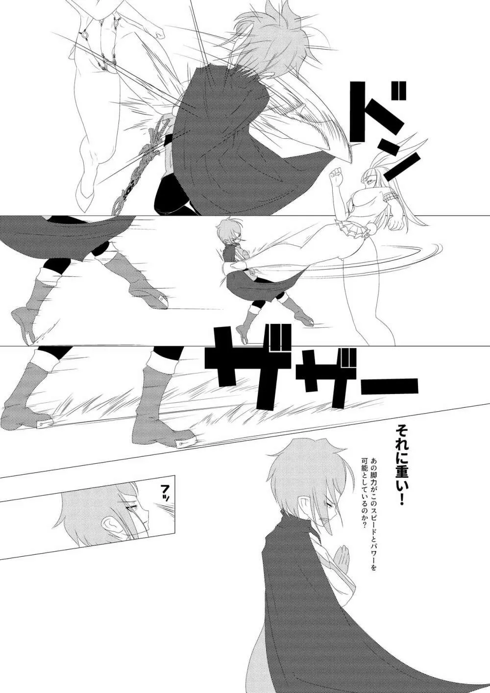 淫膝22ページ Page.7