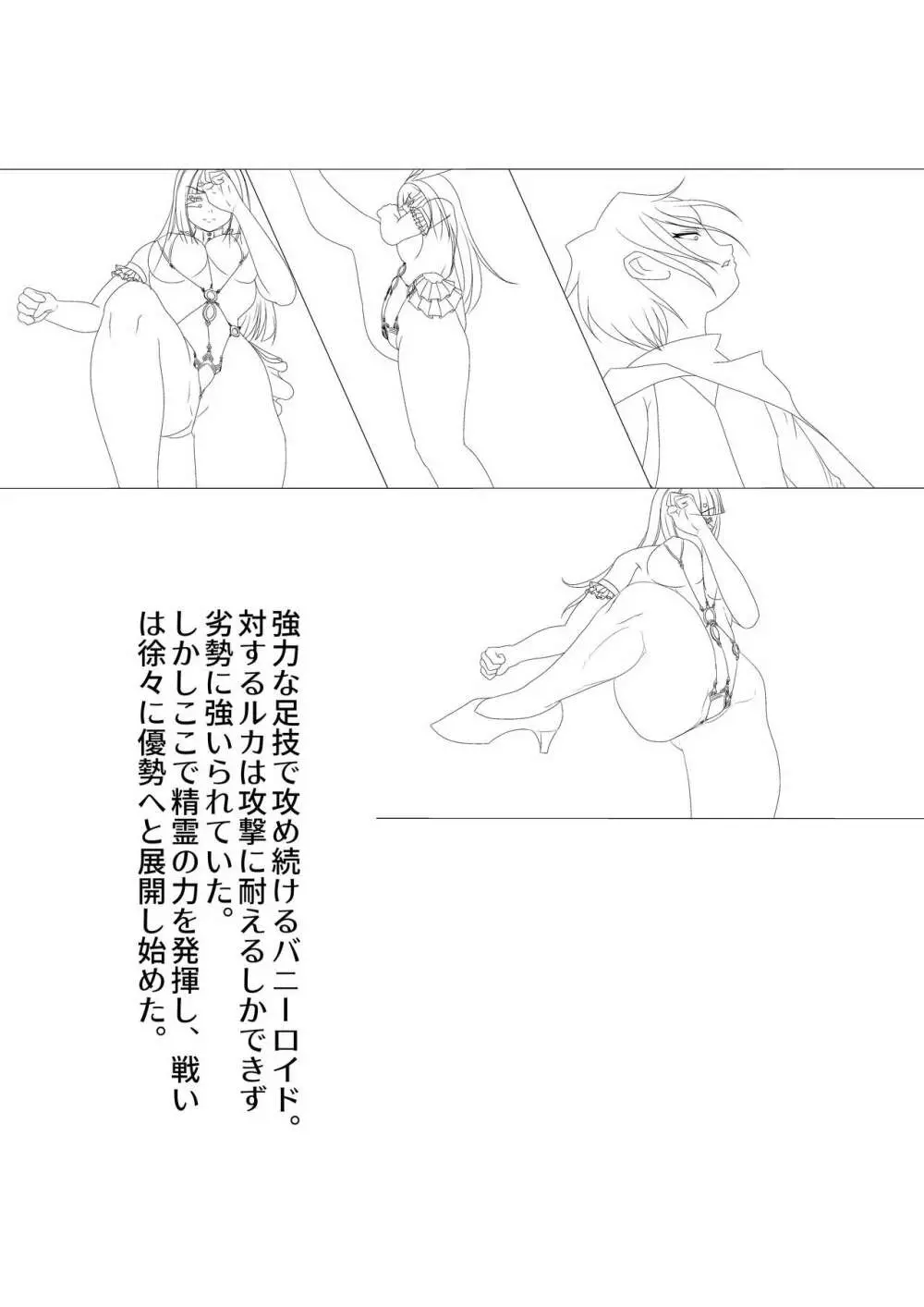 淫膝22ページ Page.8