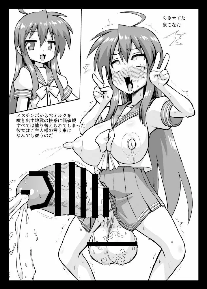 ふたなりアヘ顔肉体改造の本 Page.7