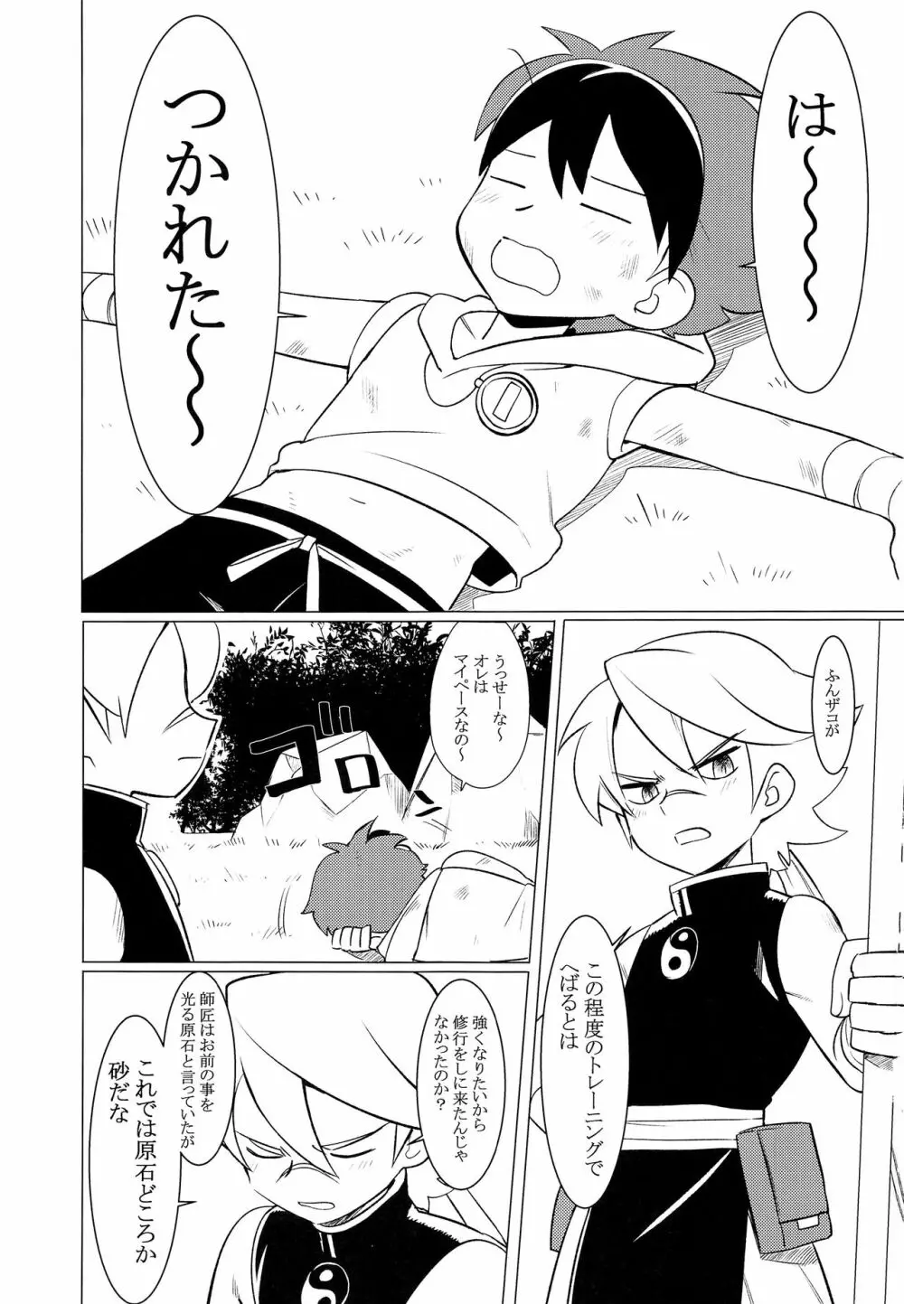 ハモンズ Page.2