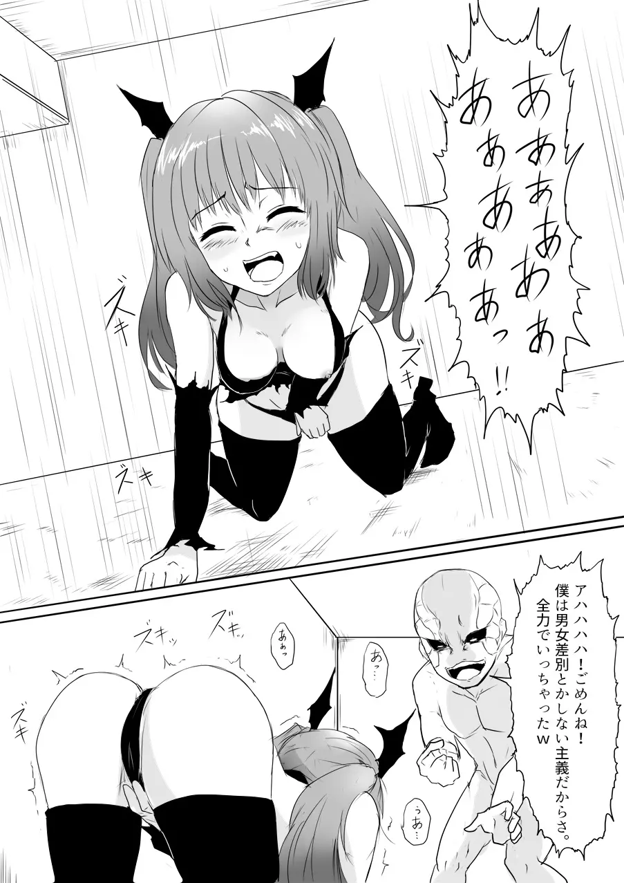 異世界ゴーストバスターズ Page.109