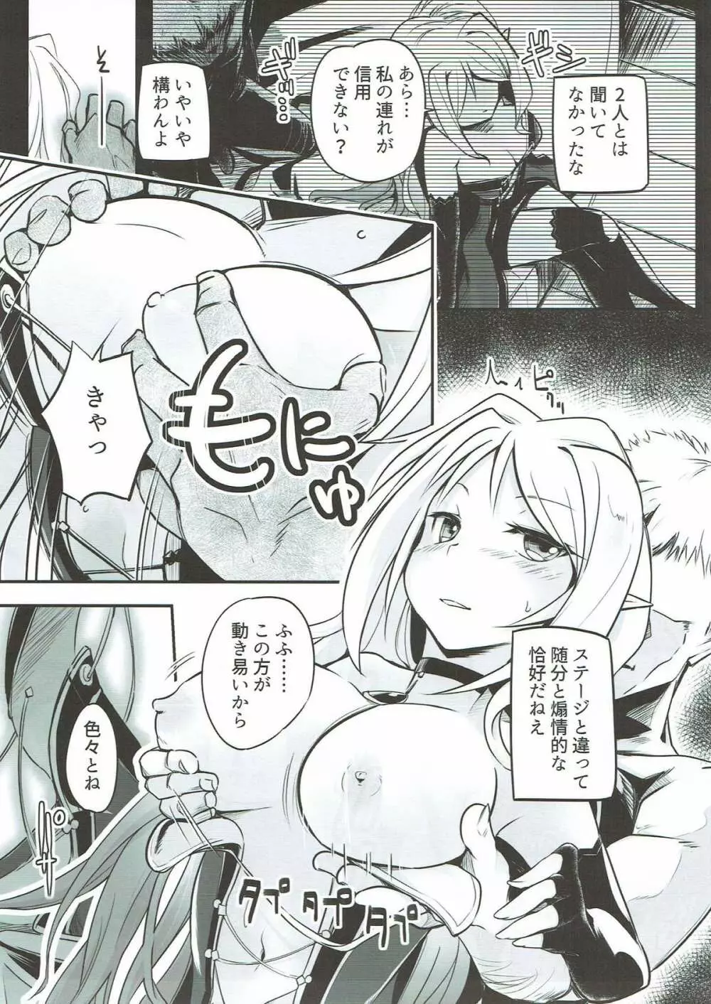 Joka's jokers Page.4