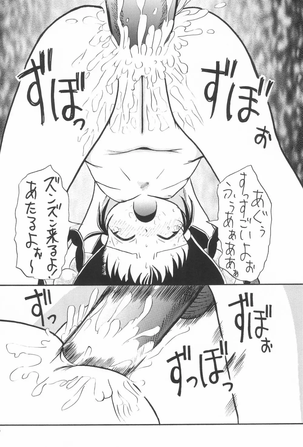 れもん色のりぼん Page.24