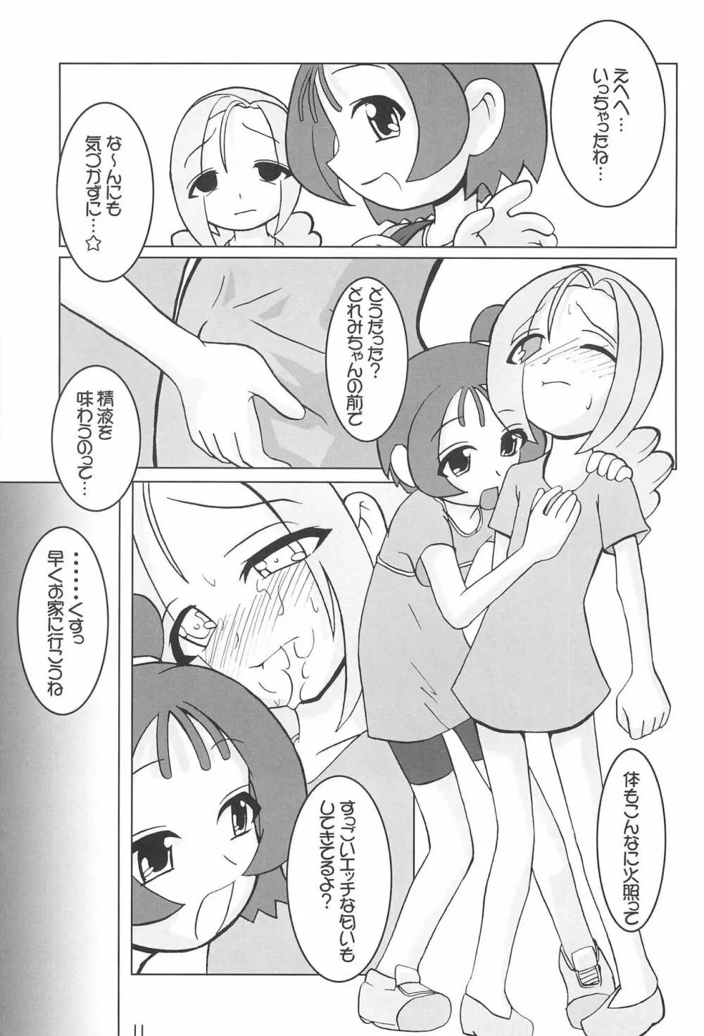 つるたま05 Page.11