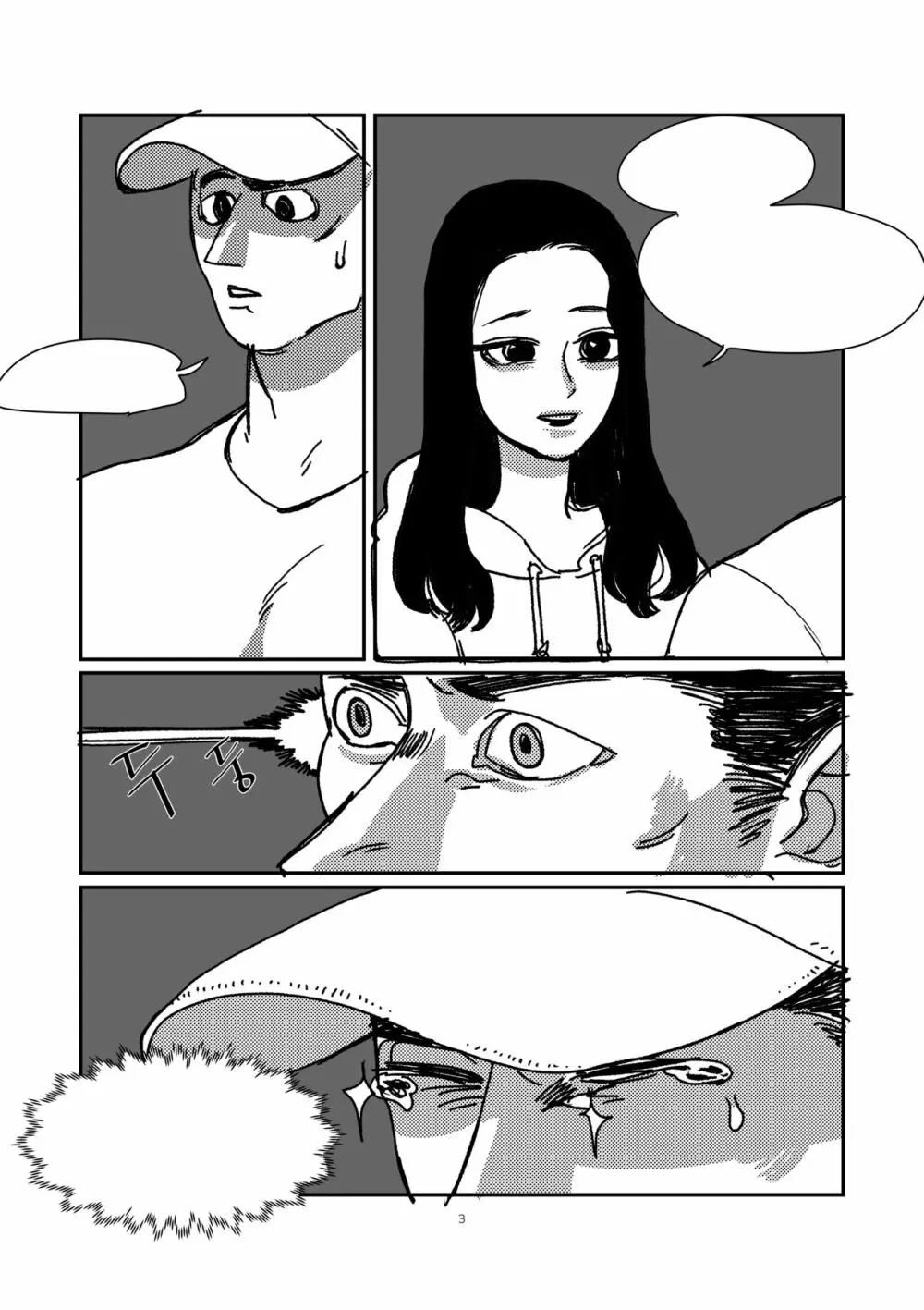 무제 Page.3