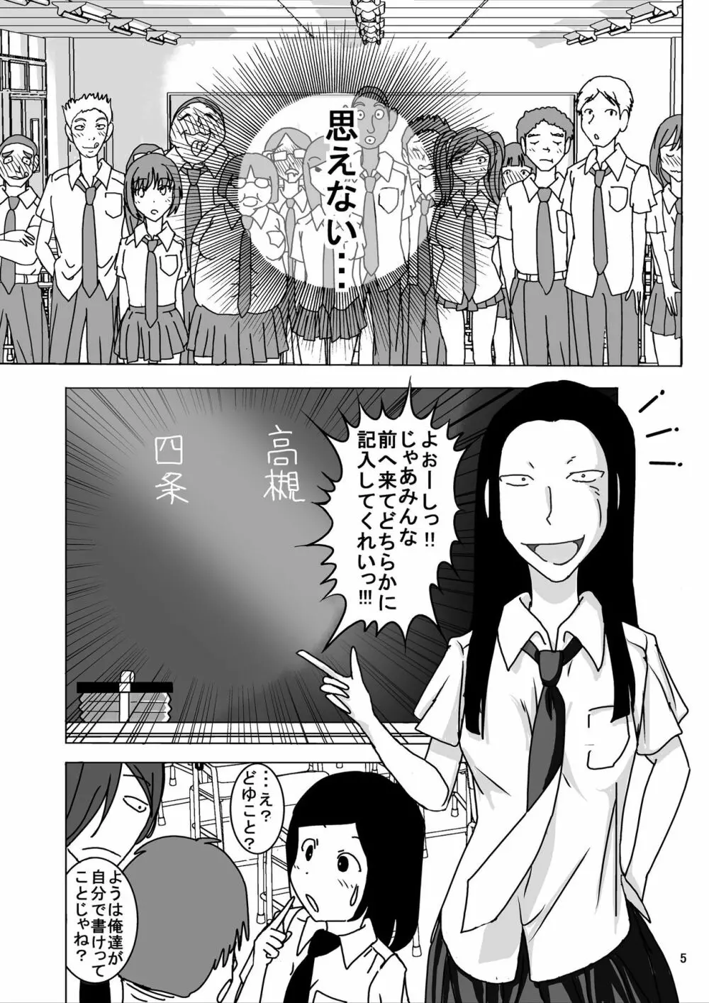 宿題忘れました子さんへの全裸教育6 Page.5