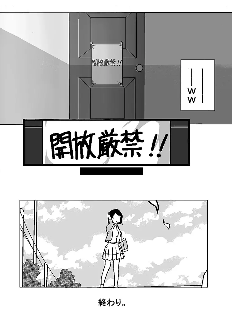 ヌケない彼女のシコり方露出ww Page.33