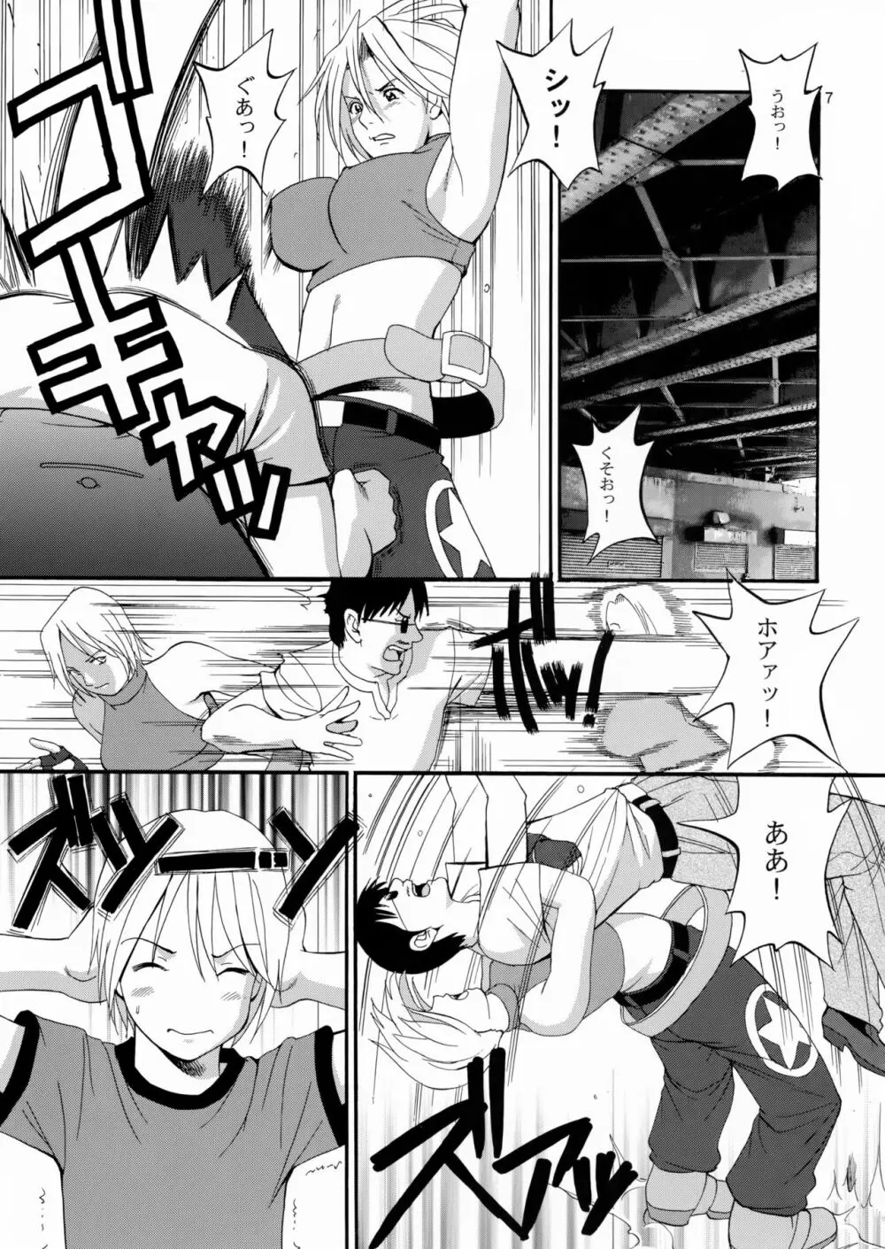 ユリ&フレンズマリースペシャル Page.7