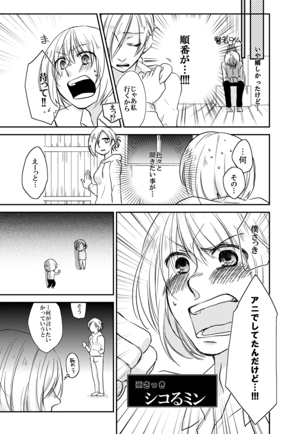 アルアニ本 Page.4