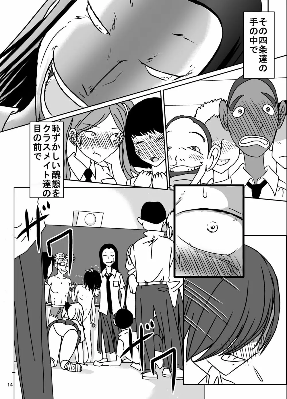 宿題忘れました子さんへの全裸教育5 Page.13