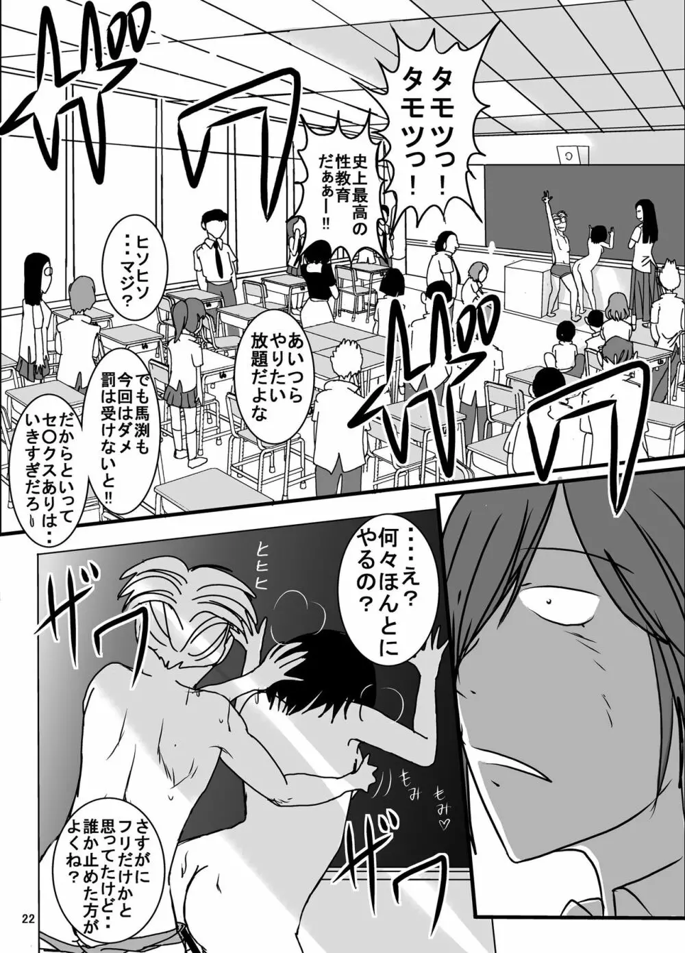 宿題忘れました子さんへの全裸教育5 Page.20