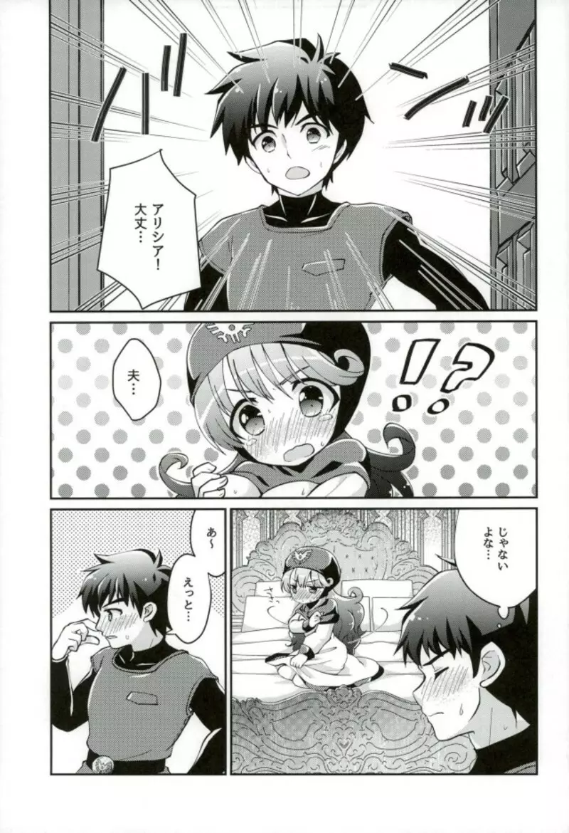 ウラ 王子と王女とその愛と Page.10