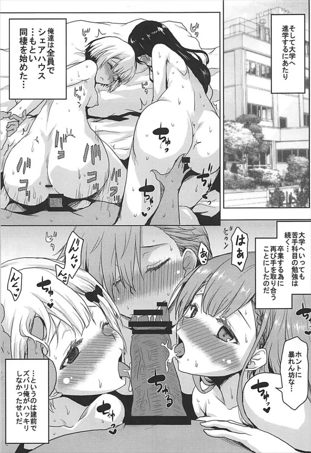 想詰めBOX 41 Page.24