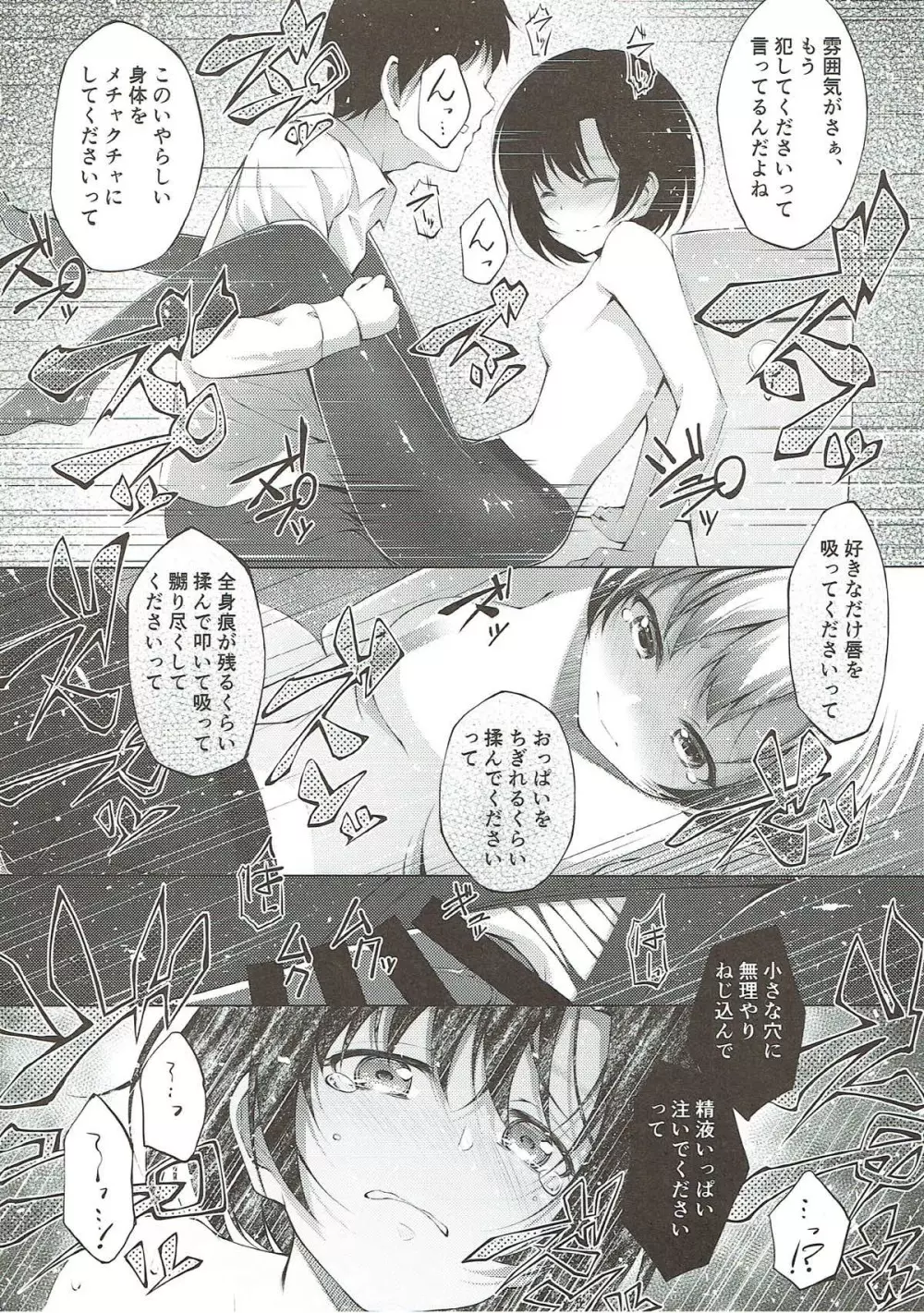 供花 Page.13