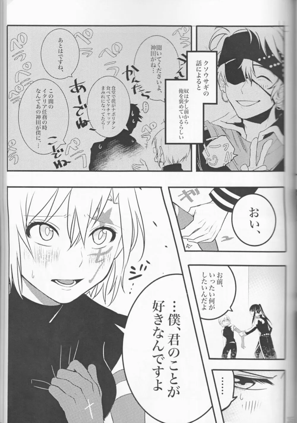 アレン嬢総受けアンソロジー【CLOWN PRINCESS】 Page.15