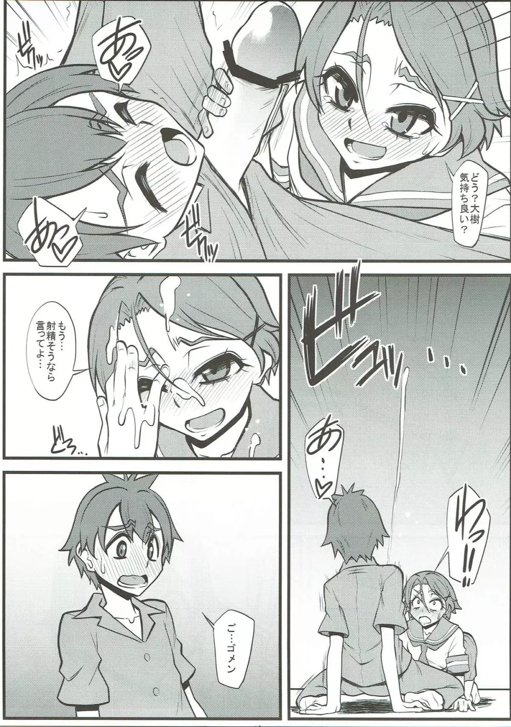 プラスY VOL.34 Page.12