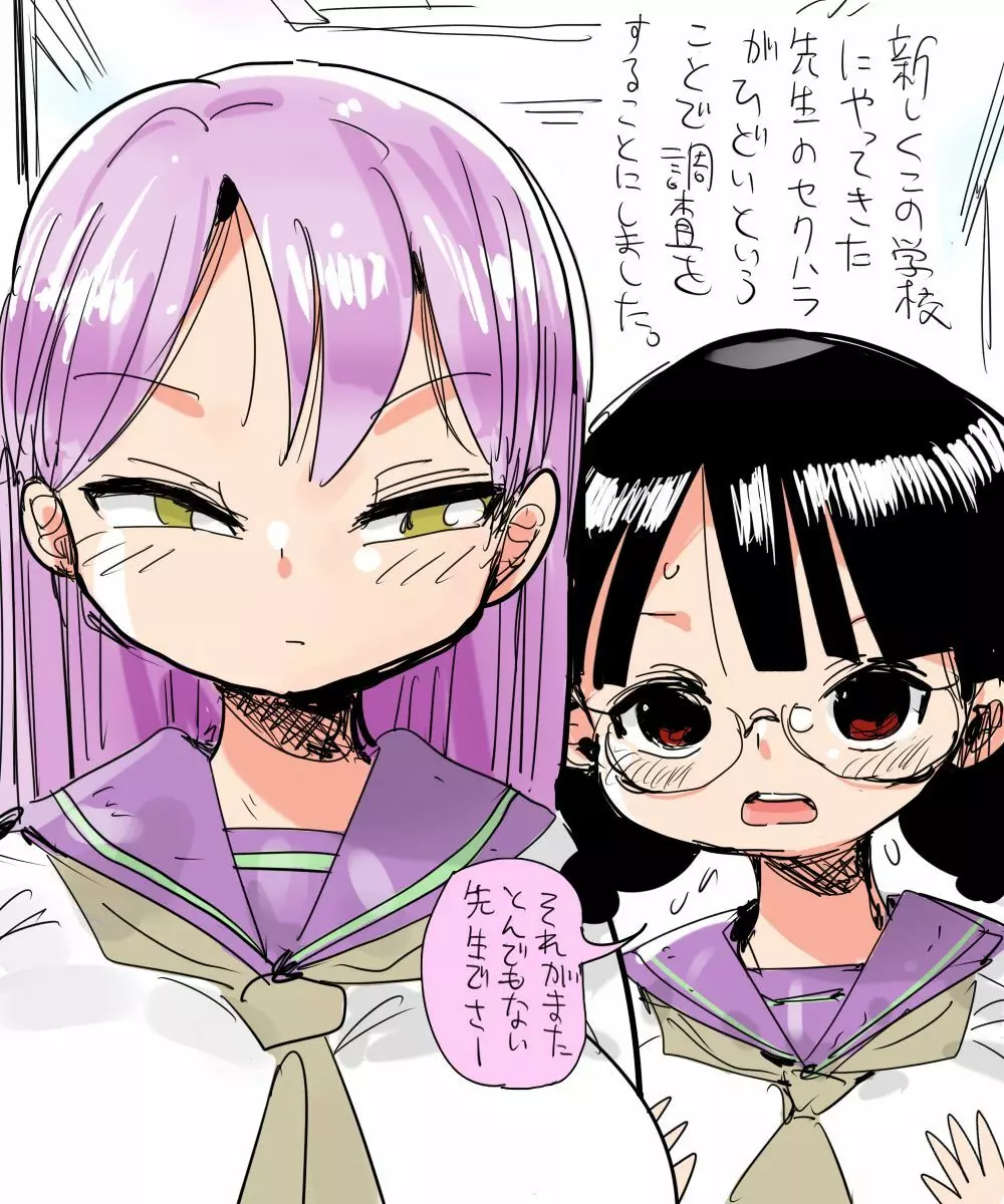 また調査少女のフルカラーが出た?分かりました調査します。 Page.10