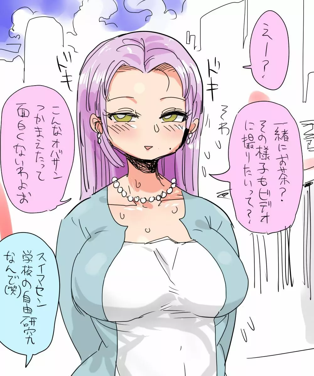また調査少女のフルカラーが出た?分かりました調査します。 Page.20