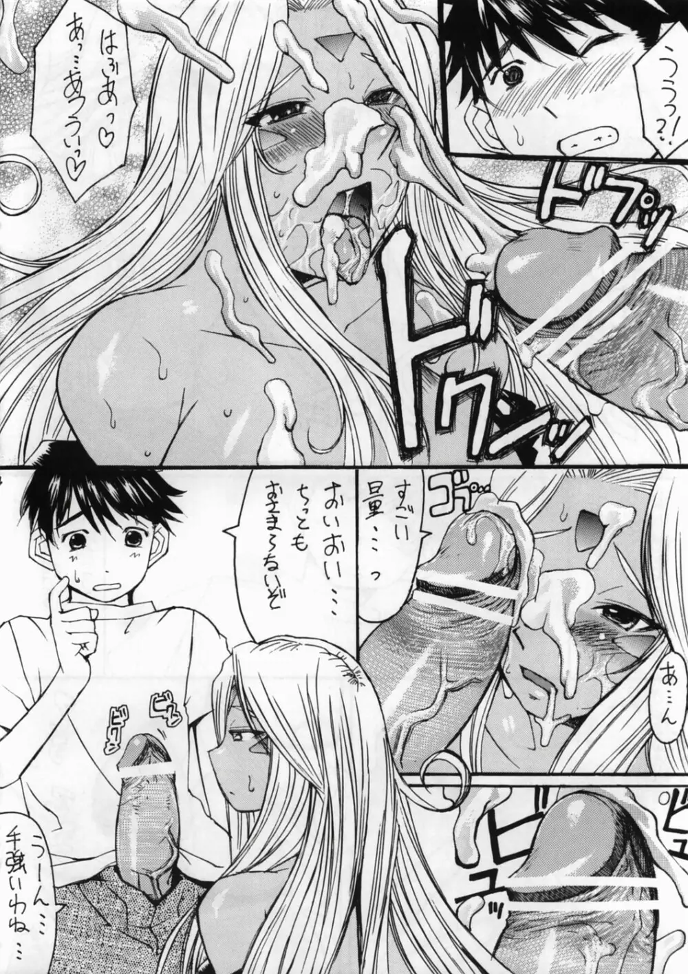 あの素晴らしい姉をもう一度っ Page.15