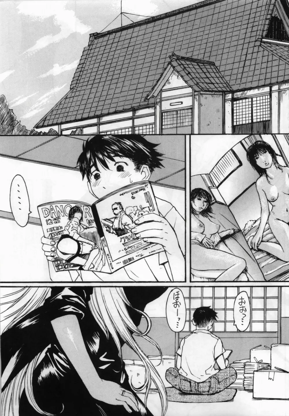 あの素晴らしい姉をもう一度っ Page.2