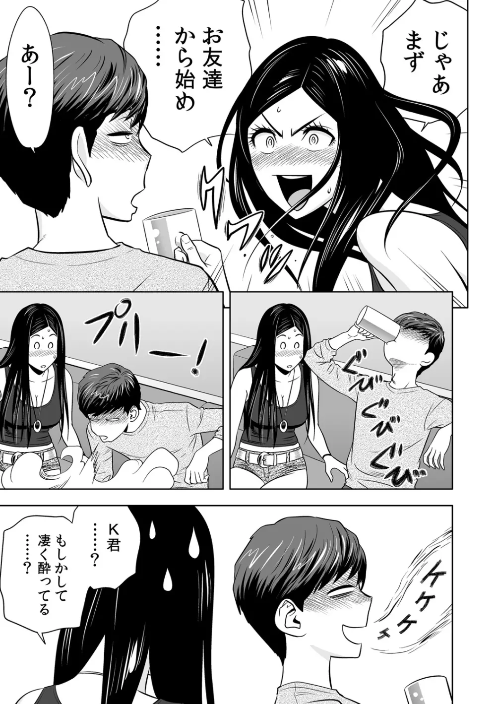 ギャル姉社長とハーレムオフィス~SEXは業務に含みますか?~第1-7話 Page.106