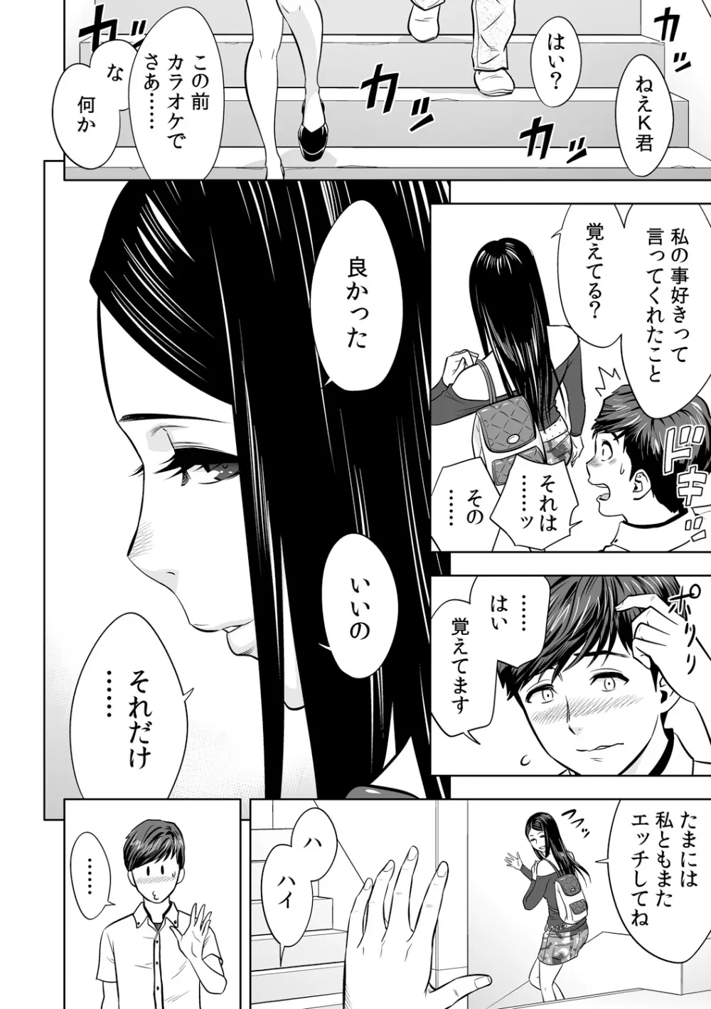 ギャル姉社長とハーレムオフィス~SEXは業務に含みますか?~第1-7話 Page.161