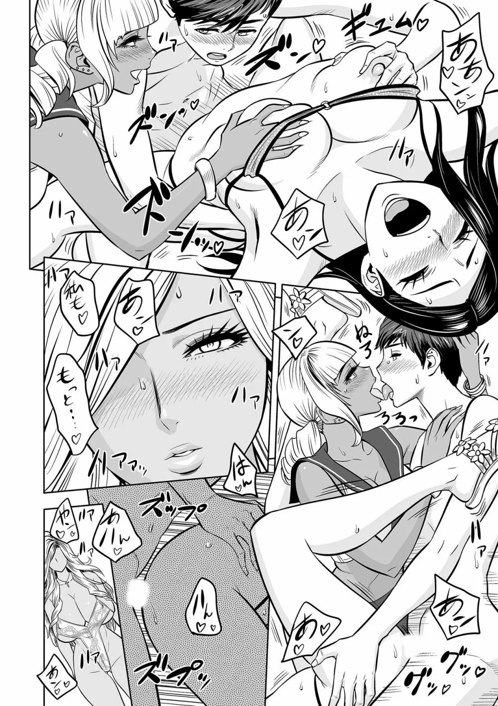 ギャル姉社長とハーレムオフィス~SEXは業務に含みますか?~第1-7話 Page.190