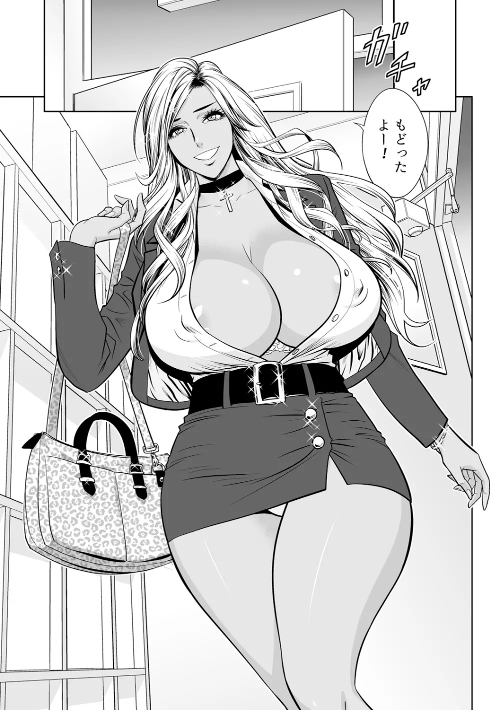 ギャル姉社長とハーレムオフィス~SEXは業務に含みますか?~第1-7話 Page.7
