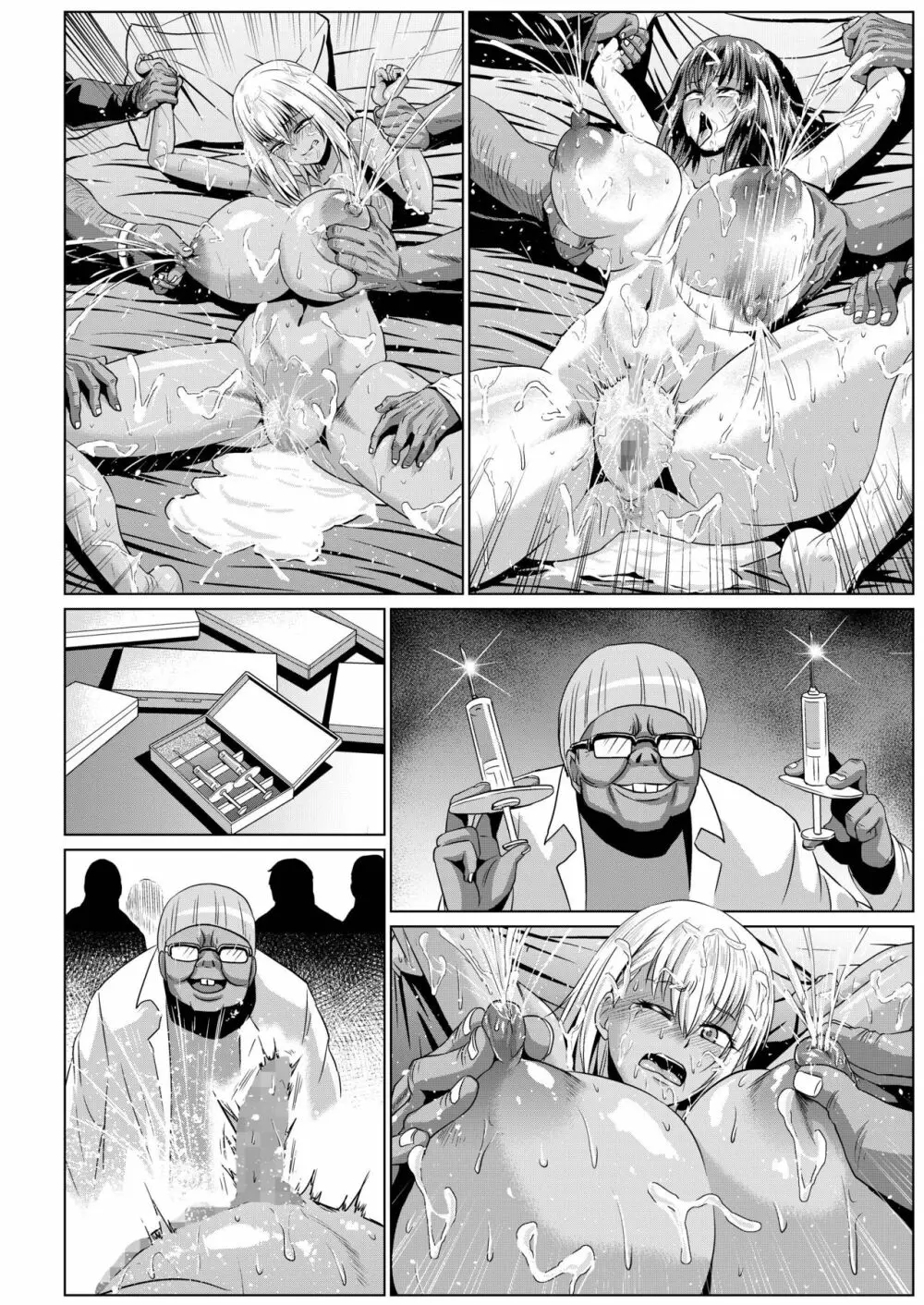 露出SEXソルジャーSatsuki III Page.44