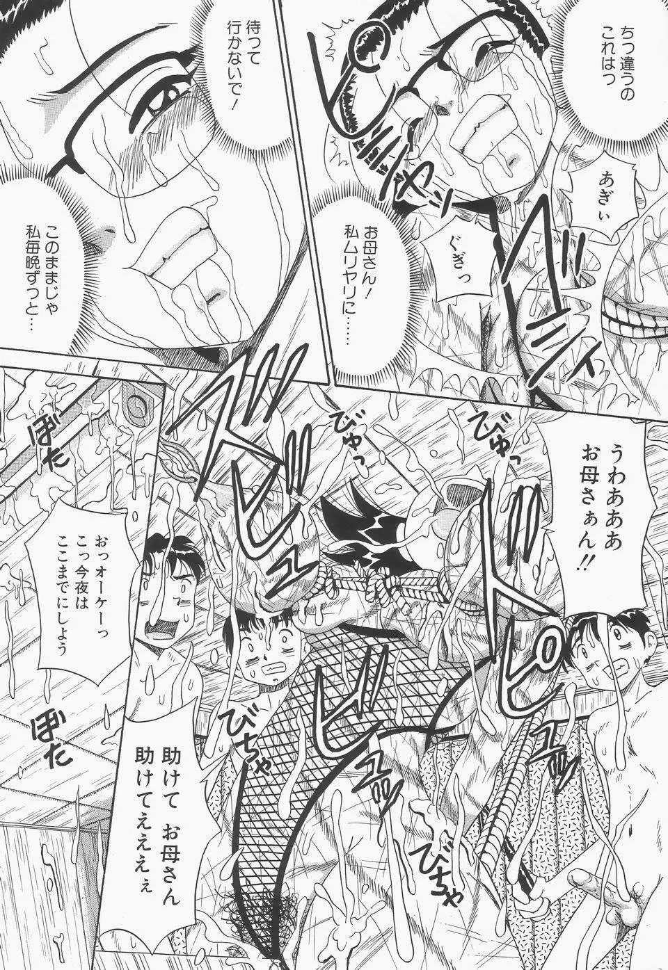 地下室の爆乳プリンセス Page.13