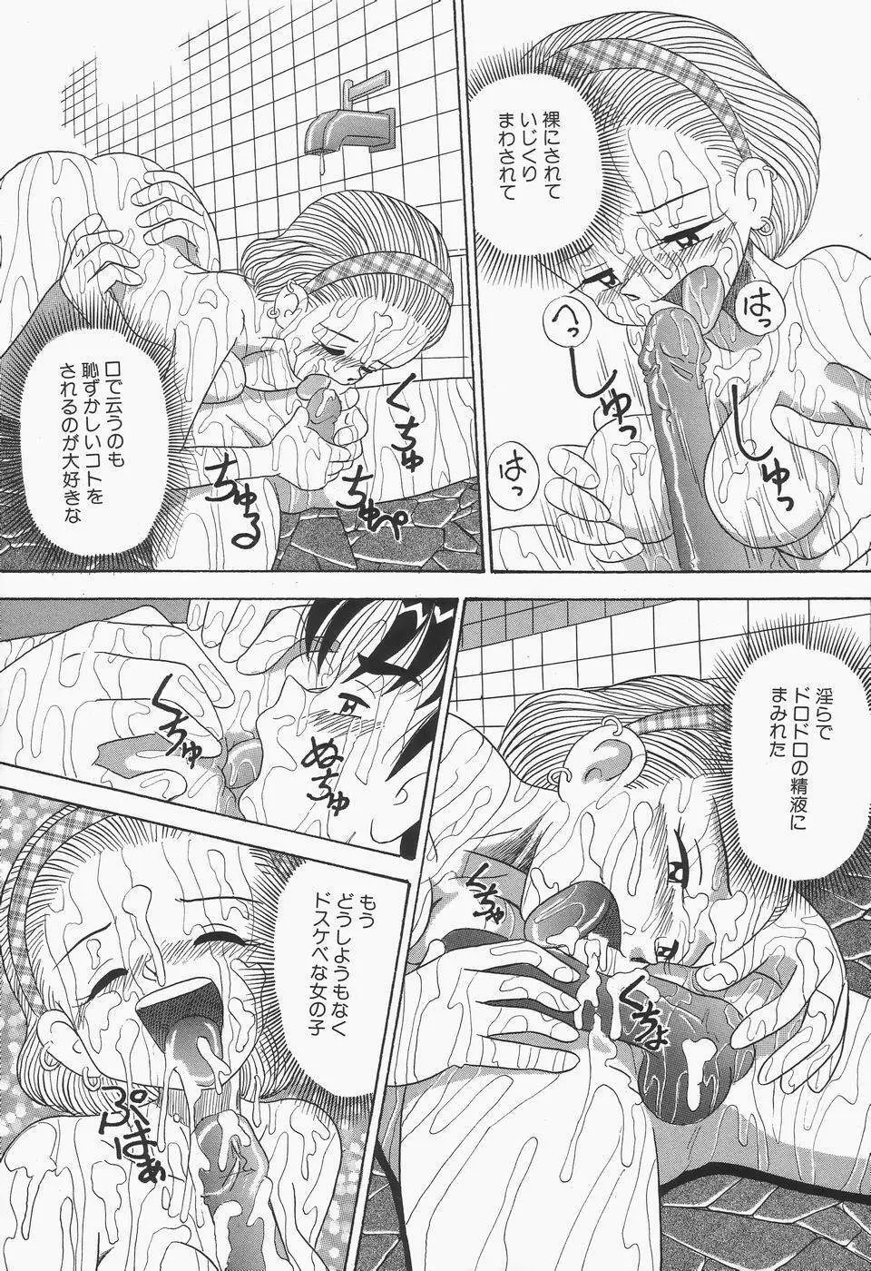 地下室の爆乳プリンセス Page.165