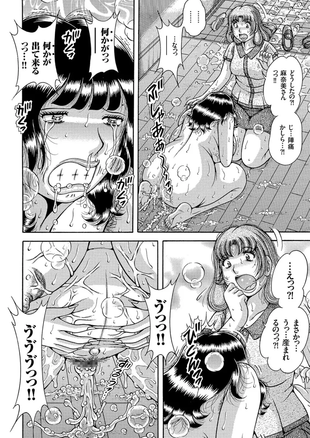 COMIC クリベロン 2018年3月号 Vol.65 Page.83