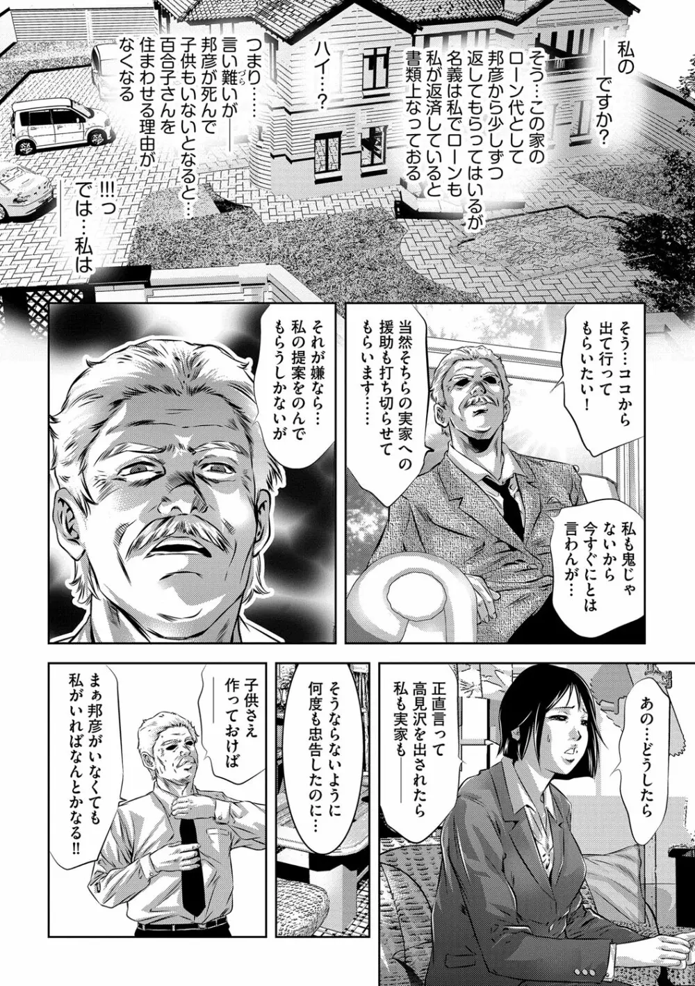 マガジンサイベリア Vol.108 Page.19