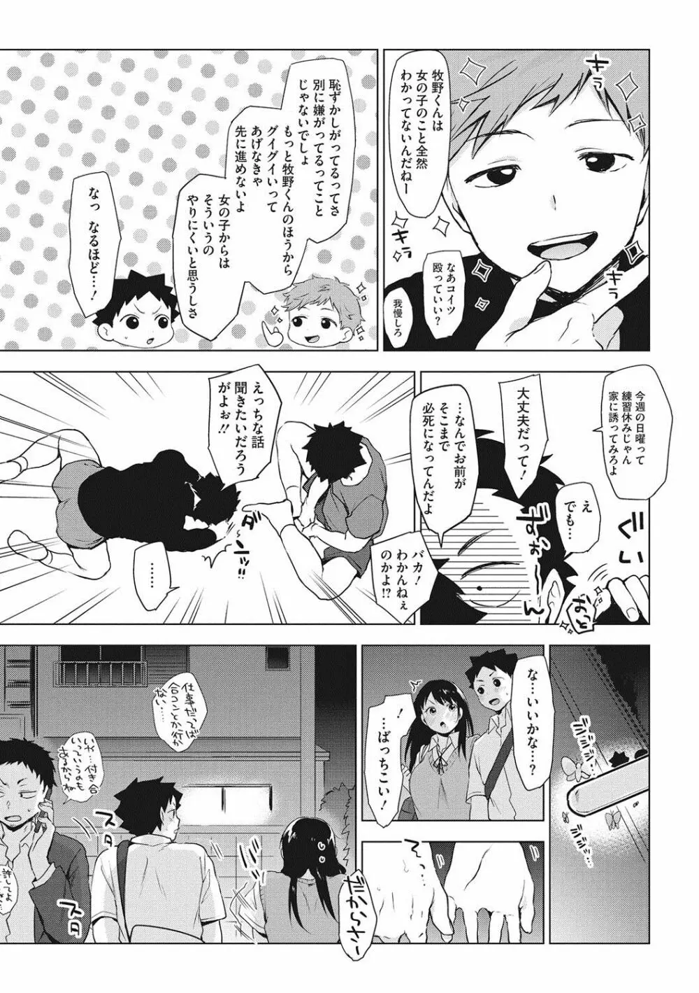 すきあつめ Page.10