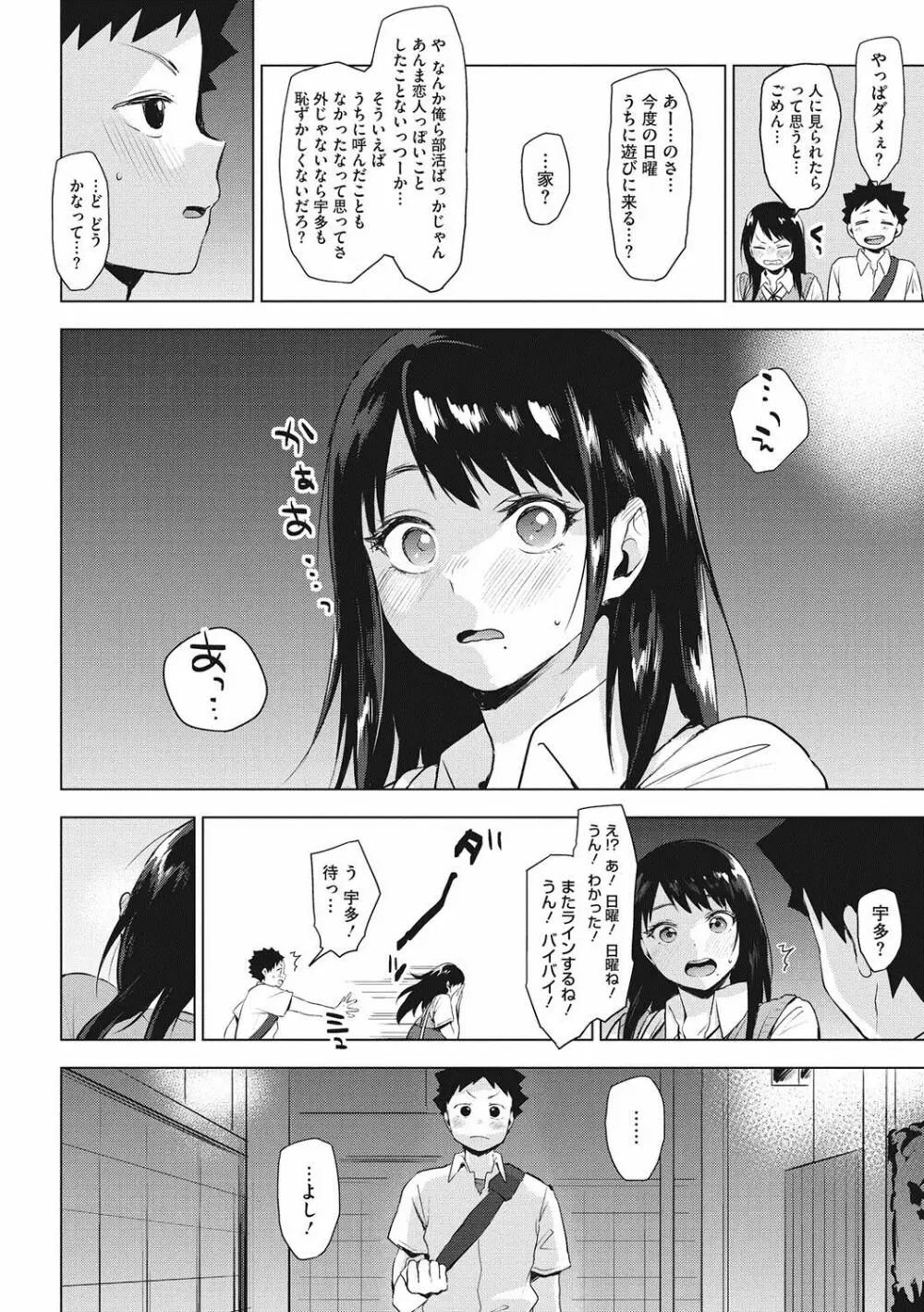 すきあつめ Page.11