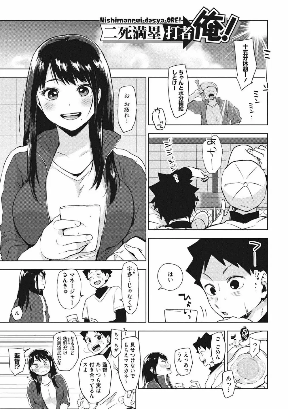 すきあつめ Page.8