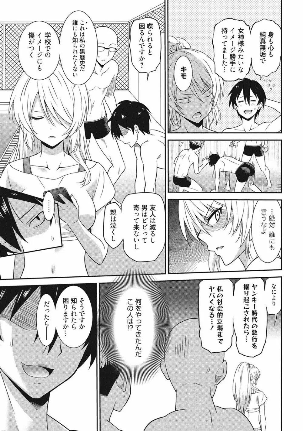 はたらくおんなのこ Page.16