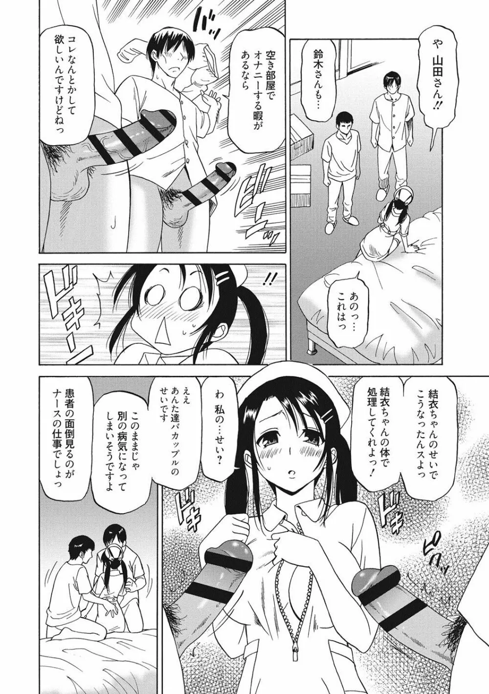 はたらくおんなのこ Page.217