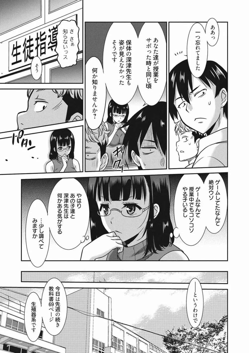 はたらくおんなのこ Page.40