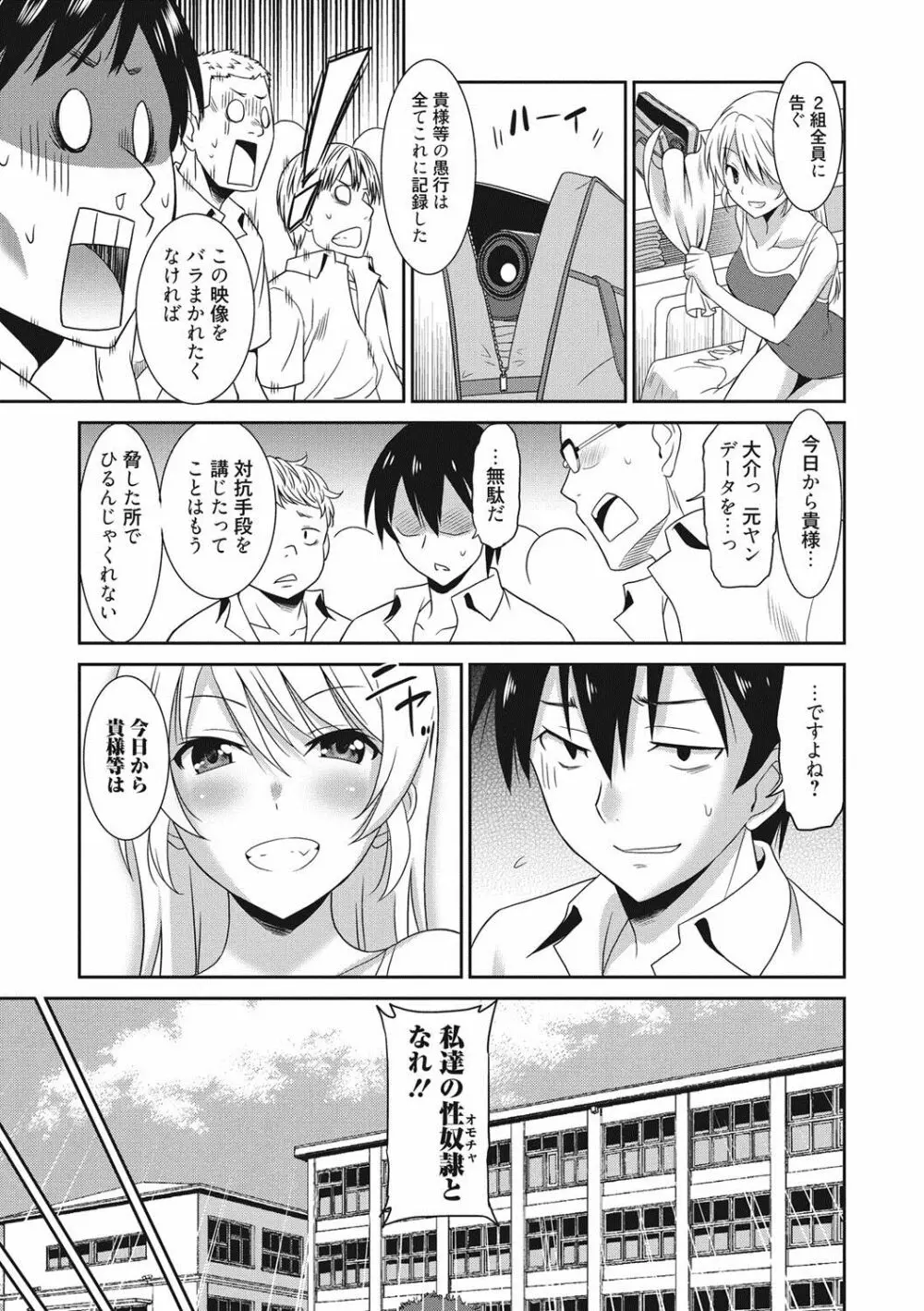 はたらくおんなのこ Page.88