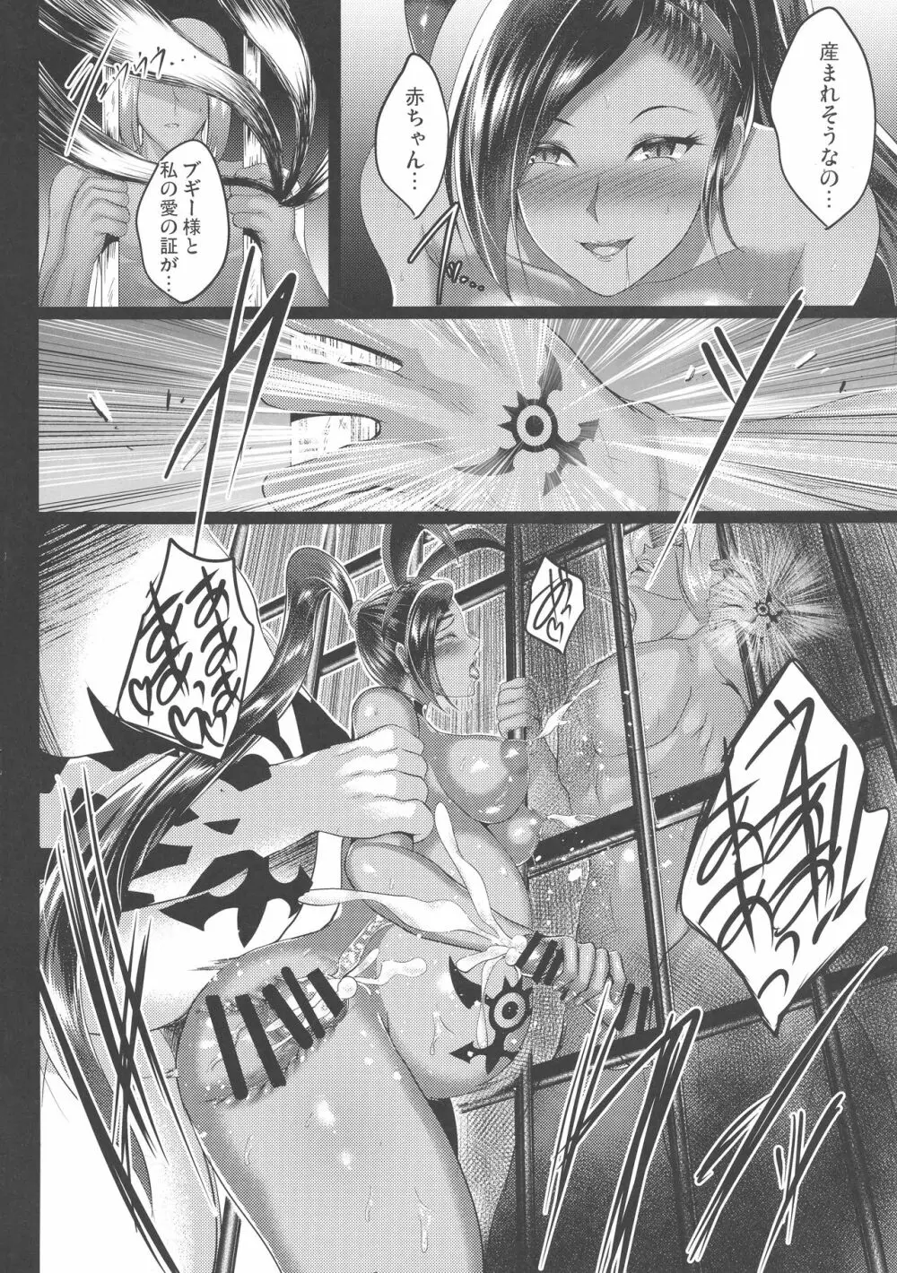 D-mode Harem Page.35