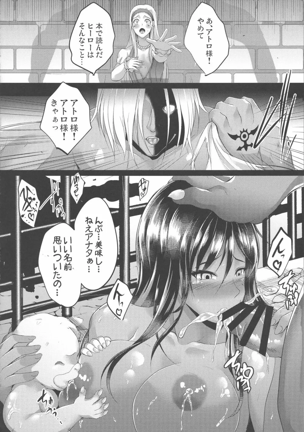 D-mode Harem Page.46