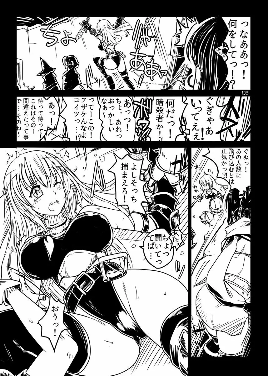 FEZな絵本5 Page.4